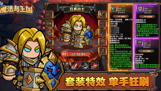 魔法与王国截图2
