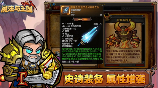 魔法与王国截图3