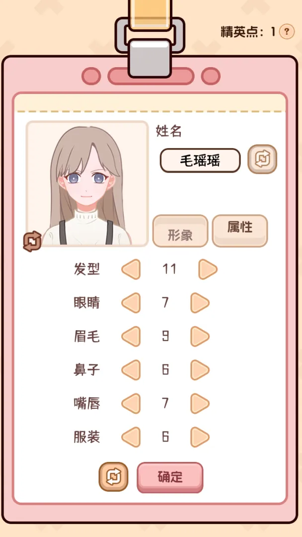 理想大学人生2折相思版截图4