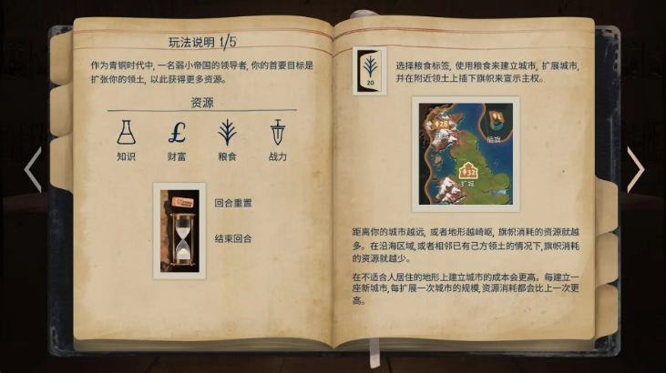 法老王中文版截图1