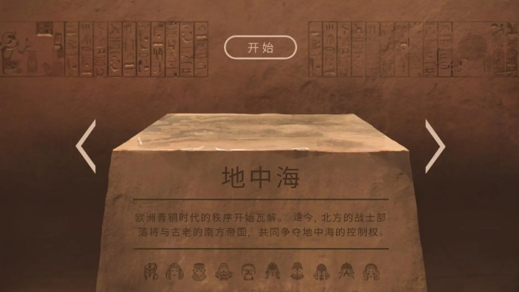 法老王中文版截图3