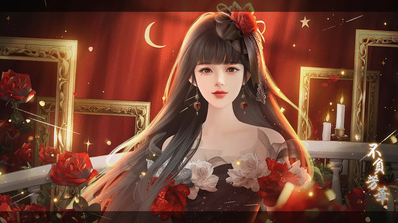 不负芳华截图1