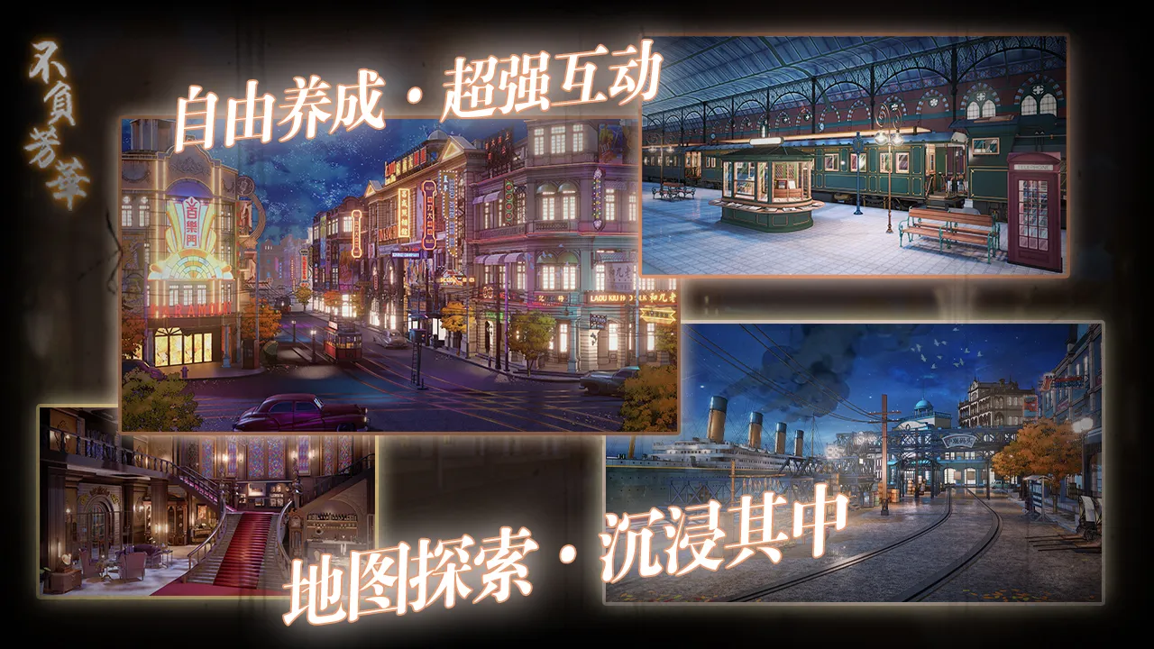不负芳华截图3