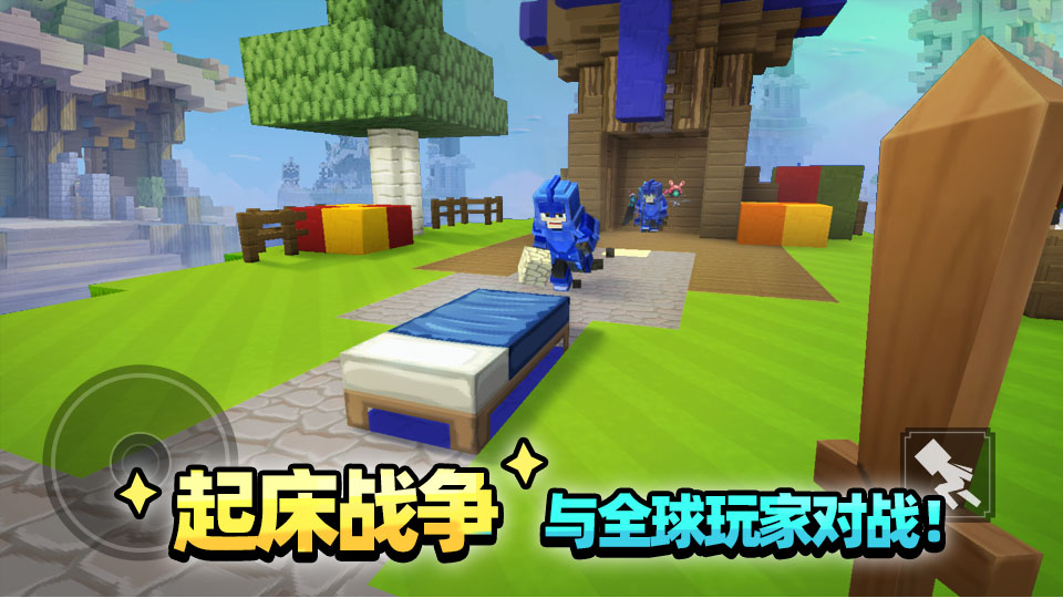 方块堡垒中文版截图1