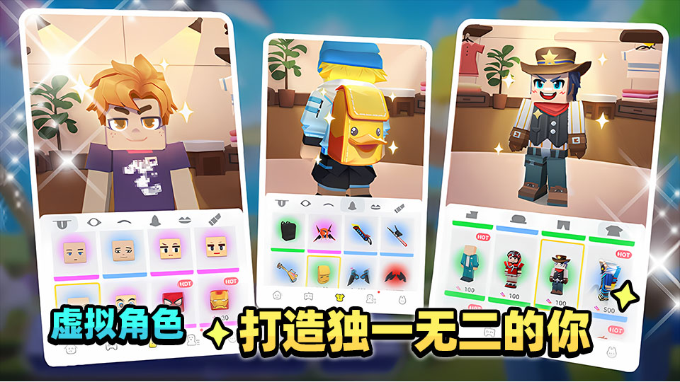 方块堡垒中文版截图2