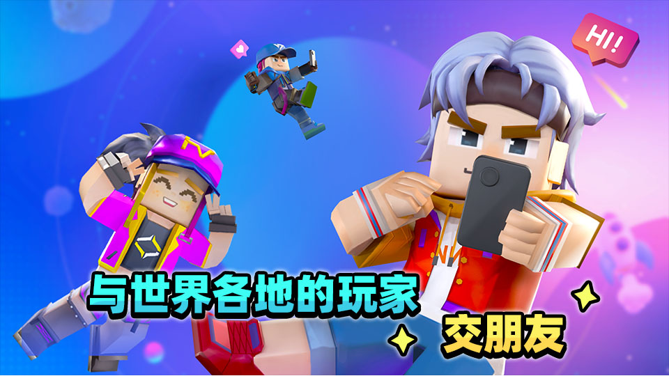 方块堡垒中文版截图3