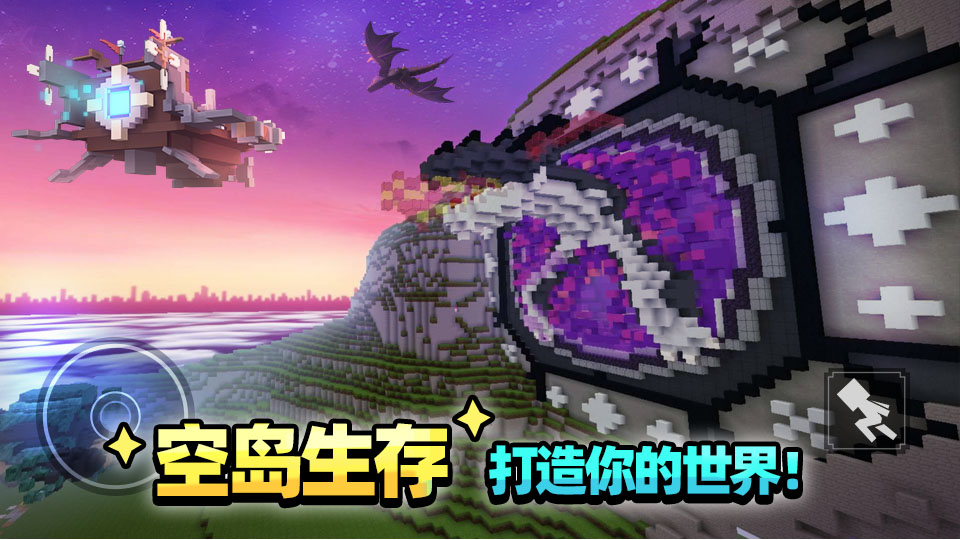 方块堡垒中文版截图4