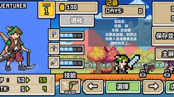 超像素生存中文版截图5