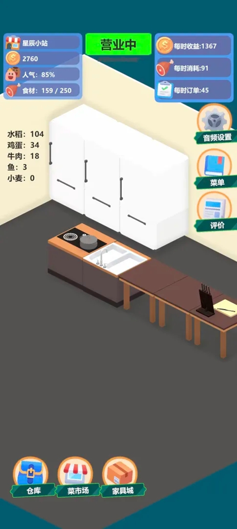 喵喵餐厅无广告版截图1