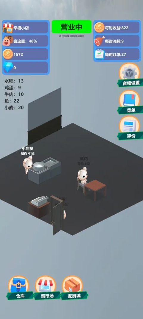 喵喵餐厅无广告版截图4