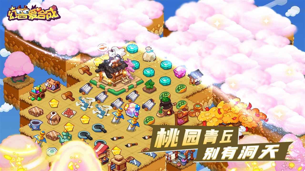 幻兽爱合成无限钻石版截图3
