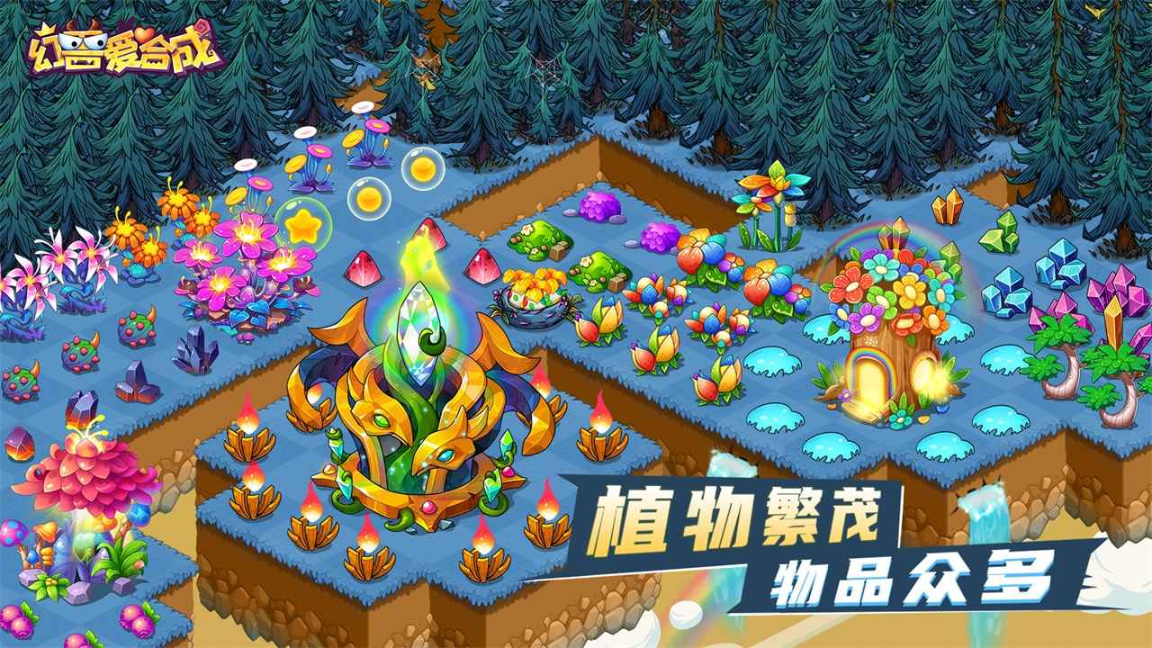 幻兽爱合成无限钻石版截图4