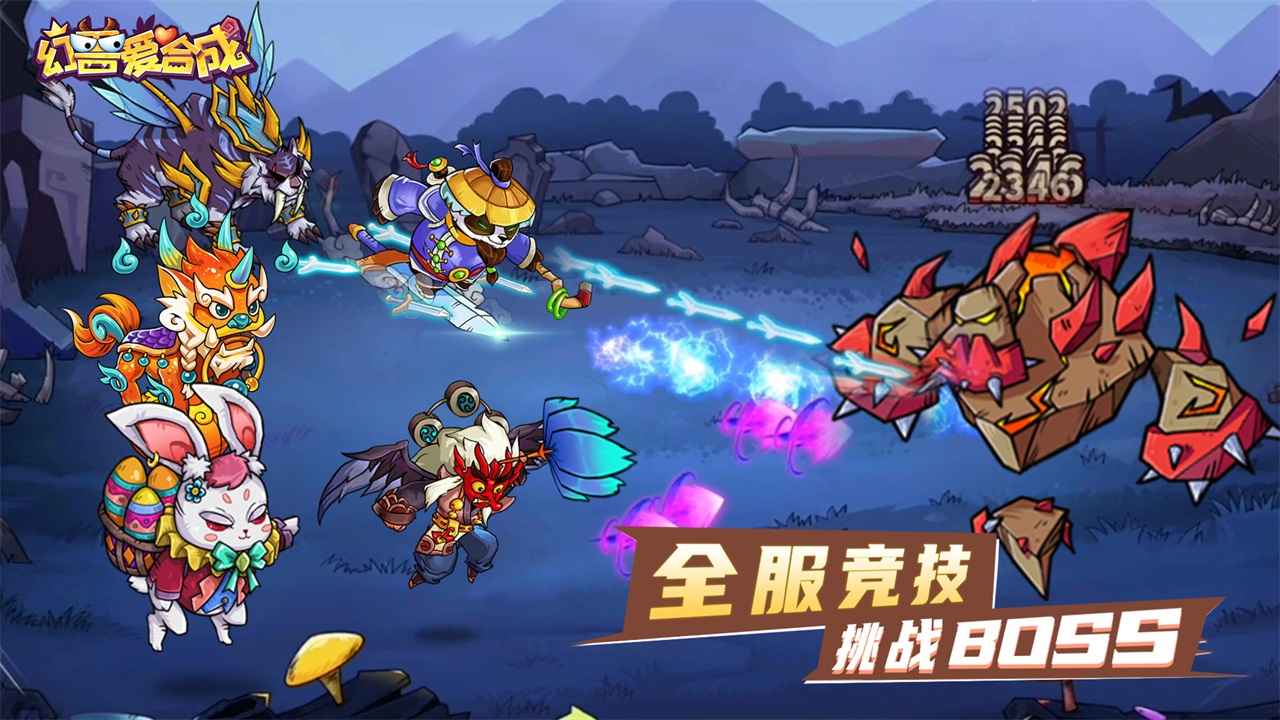 幻兽爱合成无限钻石版截图5