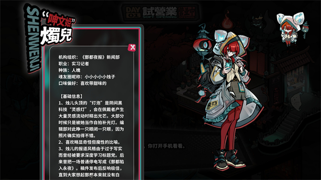孟婆靓汤截图1