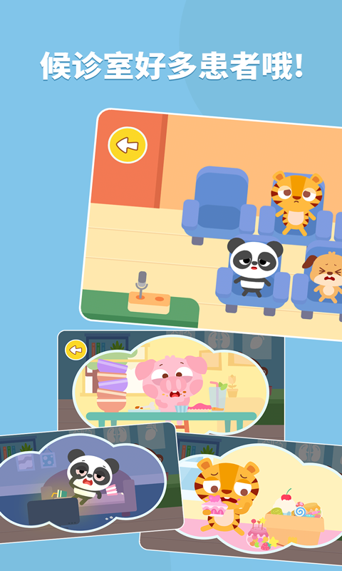 多多医院旧版截图2