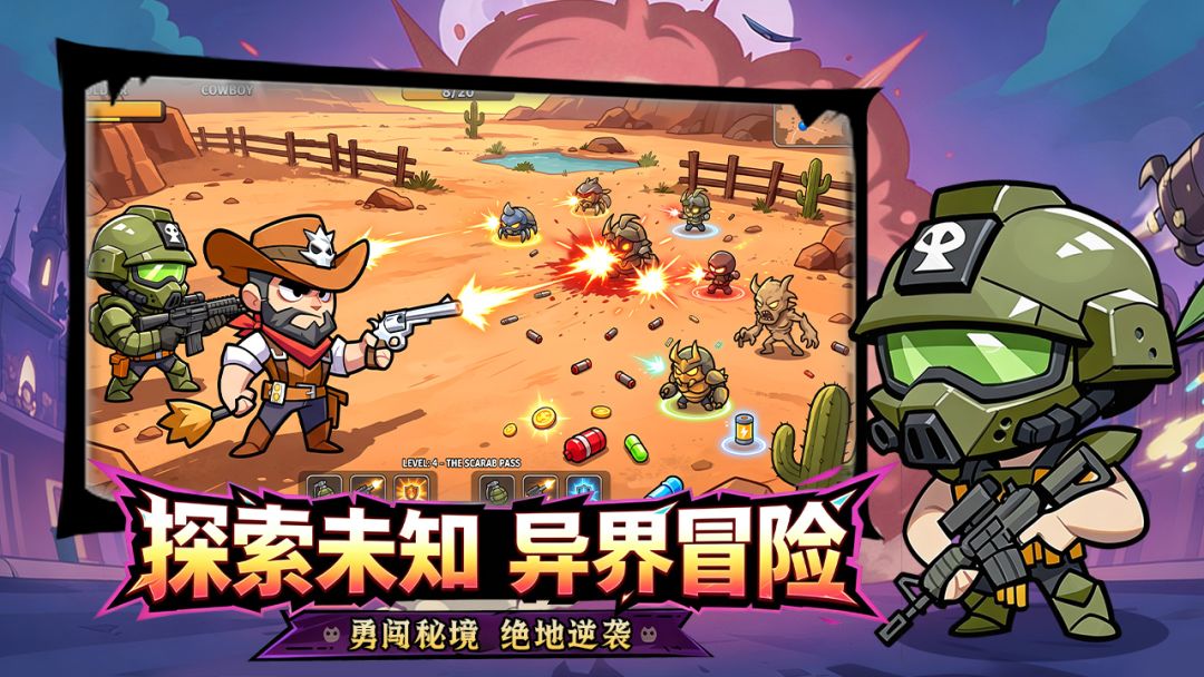 曙光之城截图4