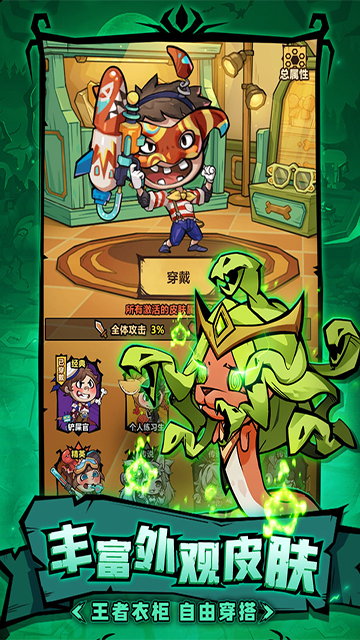 王者猎人截图5