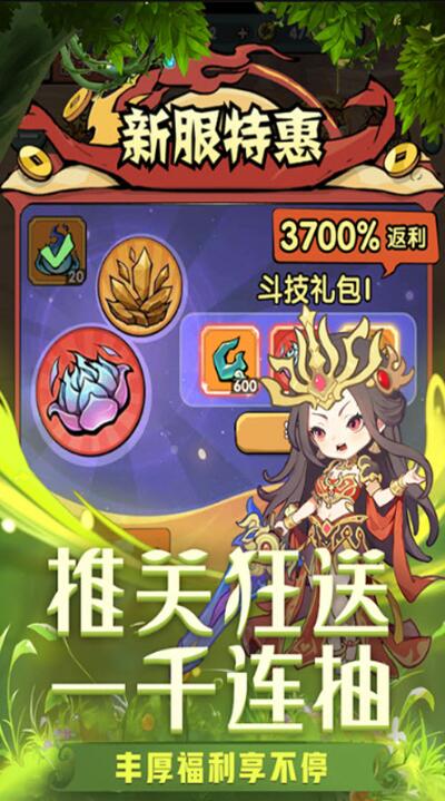 灵剑仙师无限资源版截图1