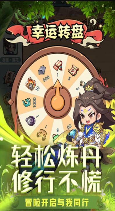 灵剑仙师无限资源版截图3