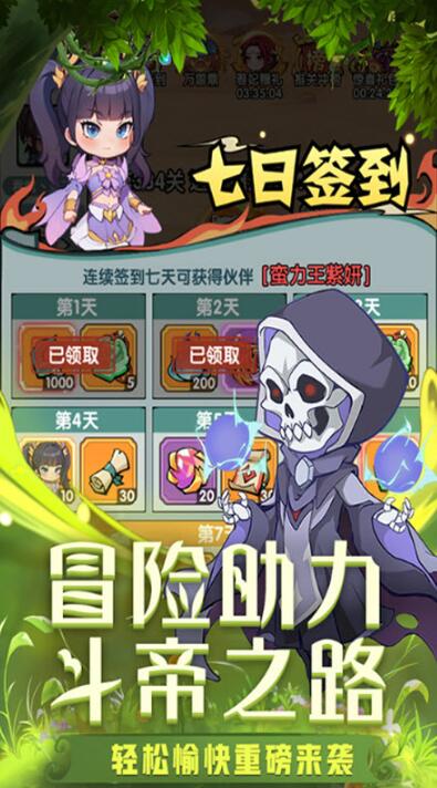 灵剑仙师无限资源版截图4
