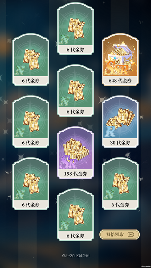 二次元氪金模拟器2截图3