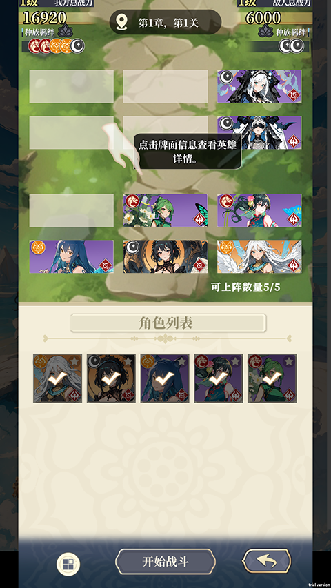 二次元氪金模拟器2截图4