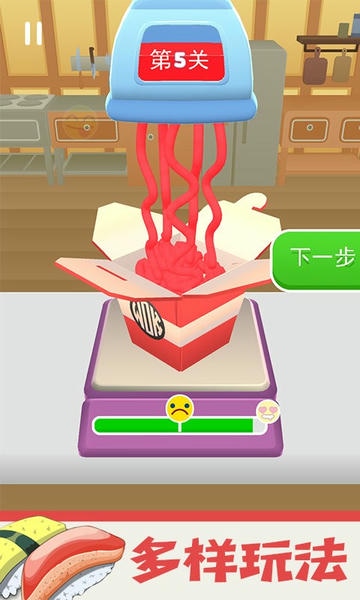 模拟大厨烹饪截图3