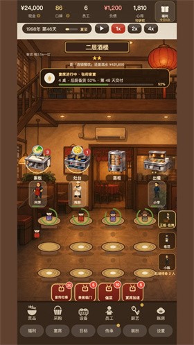 那年我接手了老妈的小饭馆截图4