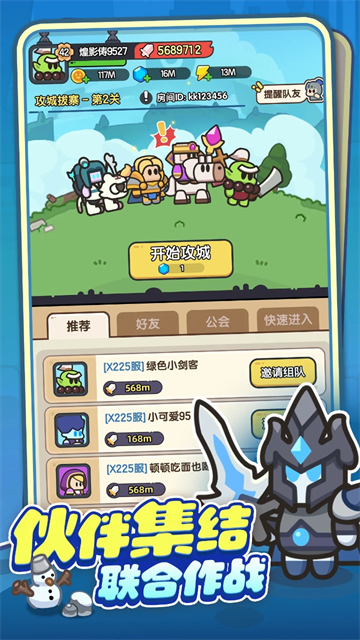 英雄大对决无敌版截图1