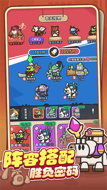 英雄大对决无敌版截图3