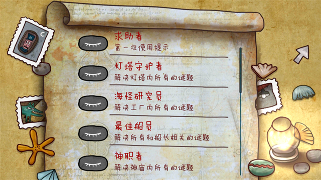 迷失岛1截图3