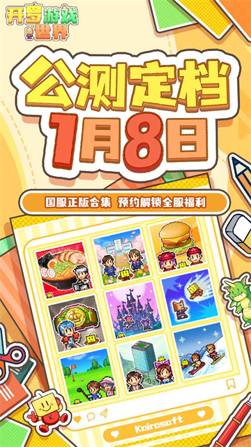 开罗游戏世界截图3