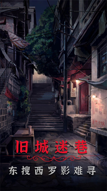 阴阳锅2截图3