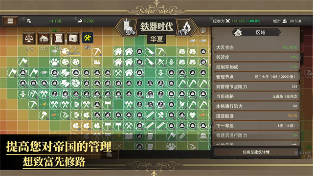 放置文明截图1