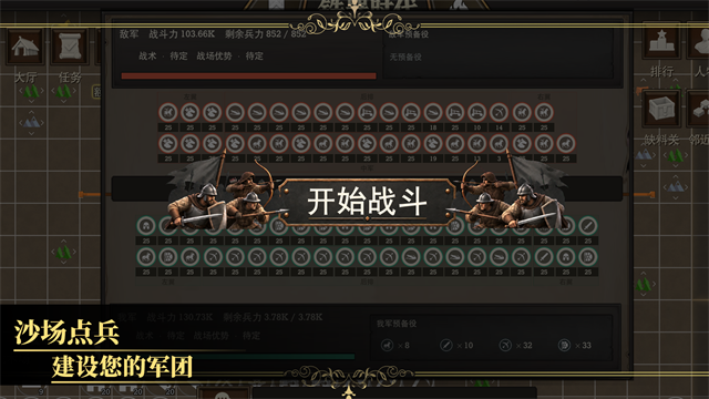 放置文明截图3