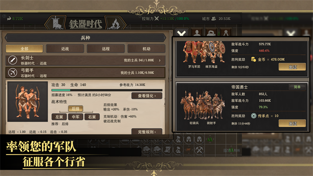放置文明截图4