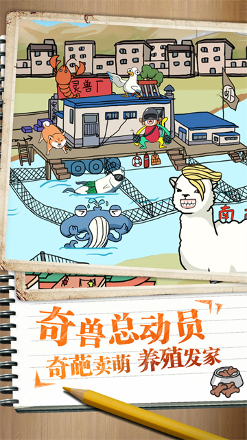 皮皮虾传奇免内购版截图2