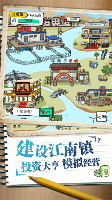 皮皮虾传奇免内购版截图3