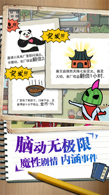 皮皮虾传奇免内购版截图4