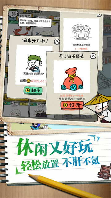 皮皮虾传奇免内购版截图5