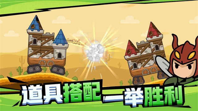 爆裂守卫内购版截图1