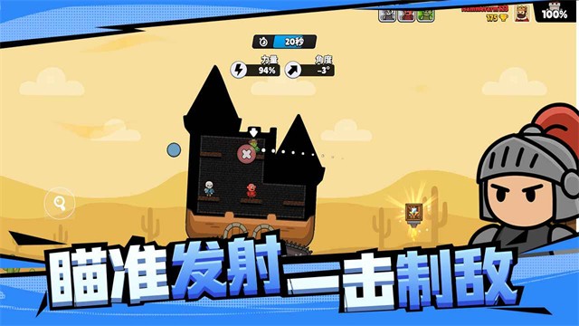爆裂守卫内购版截图2