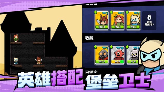 爆裂守卫内购版截图4