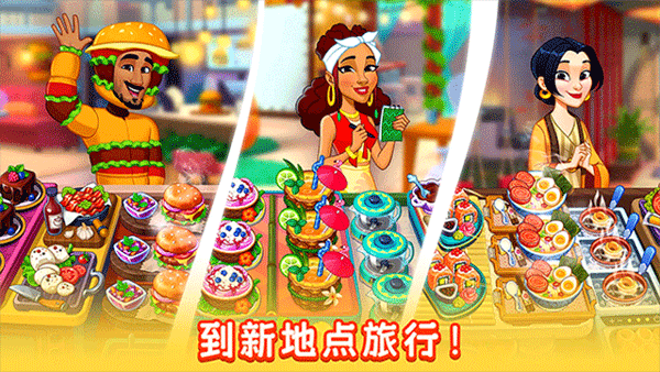 厨友乐修改版截图2