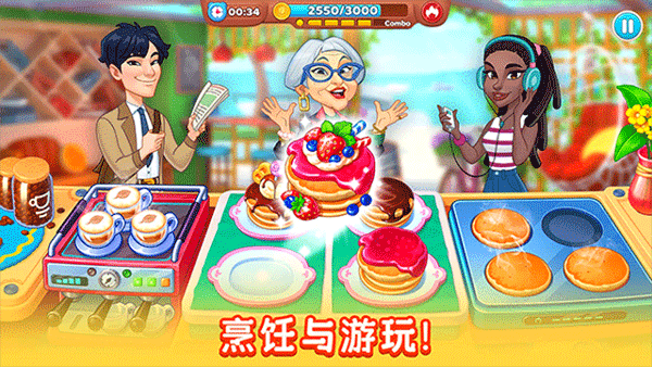 厨友乐修改版截图4