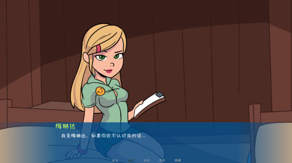 松木夏令营截图1