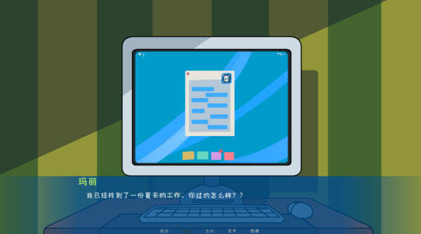 松木夏令营截图4