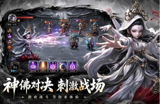 天命行者截图1