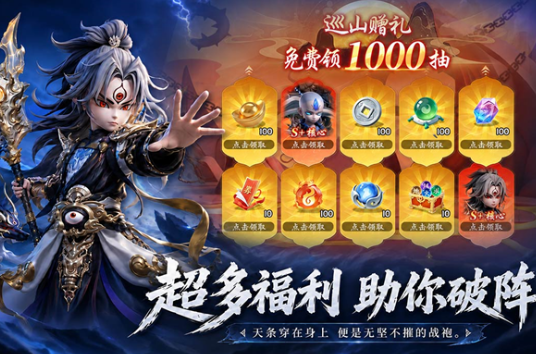 天命行者截图2