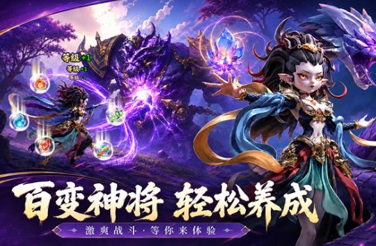 天命行者截图3
